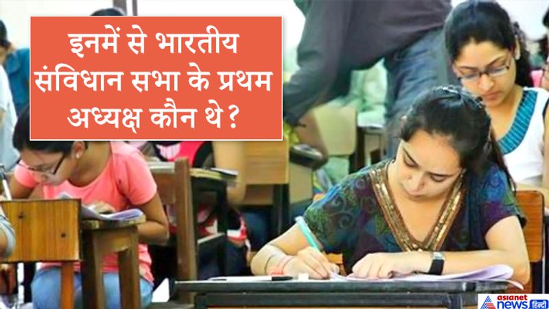 Due to these 5 questions the High Court put a ban on teacher recruitment kpl