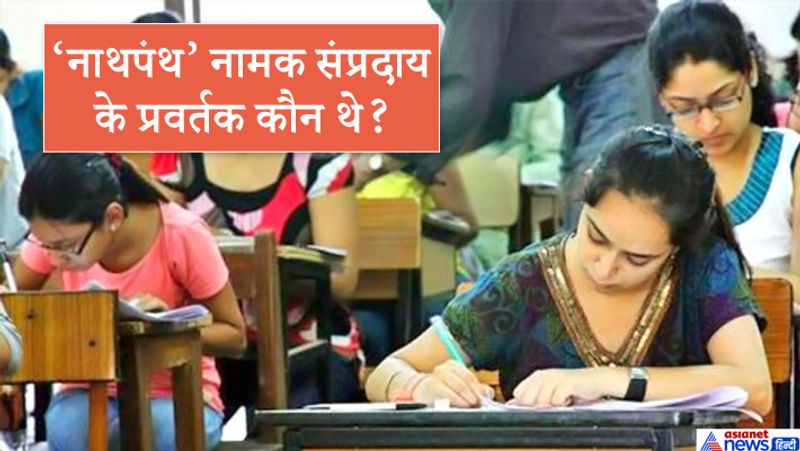 Due to these 5 questions the High Court put a ban on teacher recruitment kpl