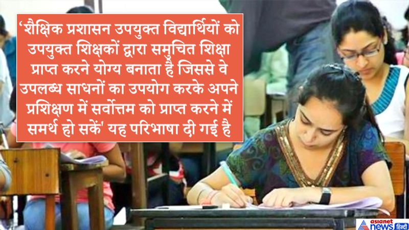 Due to these 5 questions the High Court put a ban on teacher recruitment kpl