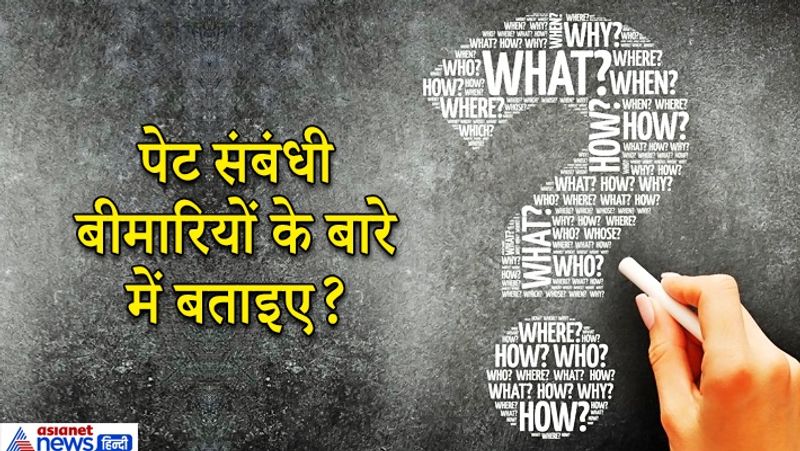 जवाब: स्वास्थ्य विभाग की आयुष शाखा में तैनात विशेष सचिव IAS राजकमल यादव ये सवाल पूछा गया था। उन्होंने बताया, UPSC के इंटरव्यू में मुझसे बीमारियों के बारे में पूछा जा रहा था। सामने बैठे एक सर समोसा खा रहे थे। मुझसे पूछा गया कि पेट संबंधी बीमारियों के कुछ कारण बताइए। मैंने जवाब दिया कि जो समोसा आप खा रहे हैं, सबसे अधिक पेट की बीमारियां ऐसे ही चीजें खाने से होती हैं। इस पर सभी ठहाका मारकर हंस पड़े। उन्होंने मुझसे कहा कि आप भी खाओ, तो मैंने कहा- मैं बीमारियां नहीं खा सकता।"
