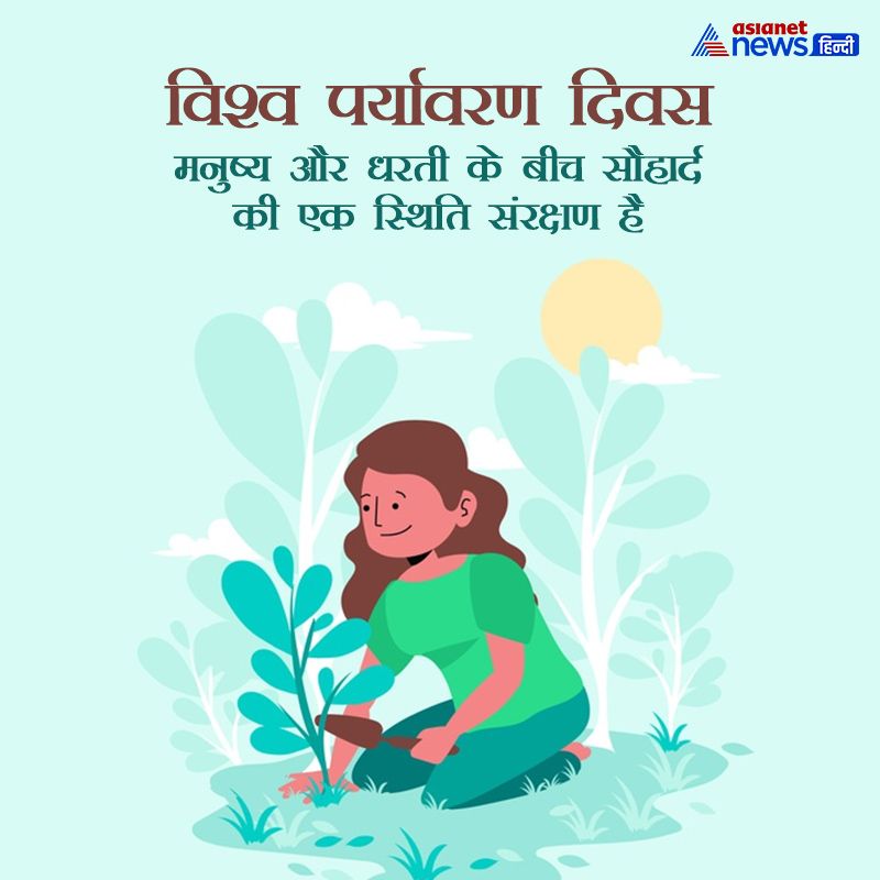 इस पर्यावरण दिवस पर प्रधानमंत्री नरेंद्र मोदी ने देशवासियों से पर्यावरण दिवस पर प्रकृति के साथ गहरा रिश्ता बनाने का संकल्प लेने की अपील की है। पीएम मोदी ने अपने रेडियो कार्यक्रम मन की बात में कहा था, करते हुए कहा है कि पर्यावरण का सीधा संबंध हमारे बच्चों के भविष्य से है, इसलिए 5 जून को प्रकृति को बचाने की तरफ कदम बढ़ाते हुए कुछ पेड़ अवश्य लगाएं।
