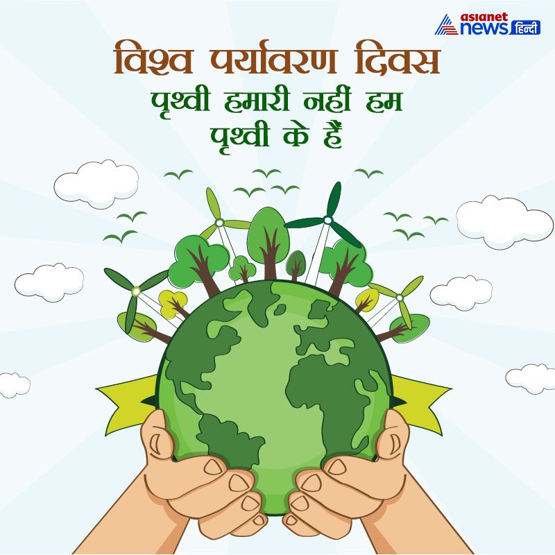 पीएम मोदी ने कहा था, लॉकडाउन के दौरान पिछले कुछ हफ्तों में जीवन की रफ्तार थोड़ी धीमी जरूर हुई है, लेकिन इससे हमें अपने आसपास, प्रकृति की समृद्ध विविधता को, जैव-विविधता को, करीब से देखने का अवसर भी मिला है। आज कितने ही ऐसे पक्षी जो प्रदूषण और शोर–शराबे में ओझल हो गए थे, सालों बाद उनकी आवाज़ को लोग अपने घरों में सुन रहे हैं। अनेक जगहों से, जानवरों के उन्मुक्त विचरण की खबरें भी आ रही हैं।