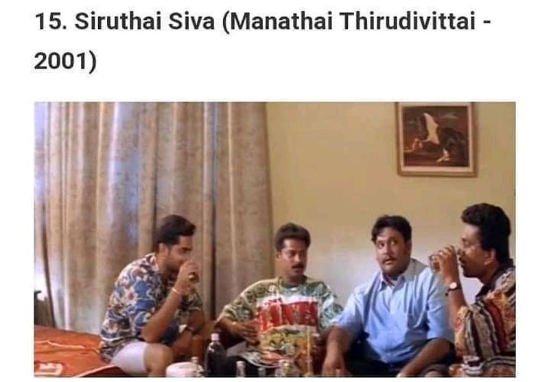 இயக்குனர் ஆர்.டி.நாராயண மூர்த்தி எழுதி இயக்கிய 'மனதை திருடிவிட்டாய்' படத்தில், பிரபல கோலிவுட் திரைப்பட இயக்குனர்களில் ஒருவரான சிறுத்தை சிவா நடித்துள்ளார்.