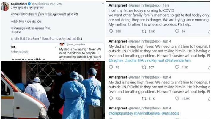 Delhi Political Blame Game Starts between bjp and aam aadmi over covid Surge Delhi Political Blame Game Starts between bjp and aam aadmi over covid Surge