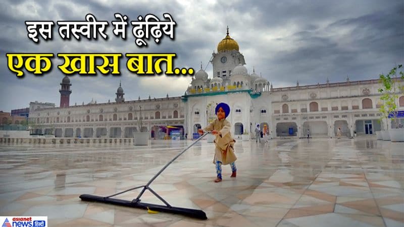 अमृतसर स्थित स्वर्ण मंदिर में साफ-सफाई के जरिये स्वच्छता का संदेश देता एक बच्चा।