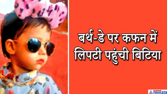 Bhopal accident, painful death of two-year-old innocent girl falling in a well kpa Bhopal accident, painful death of two-year-old innocent girl falling in a well kpa