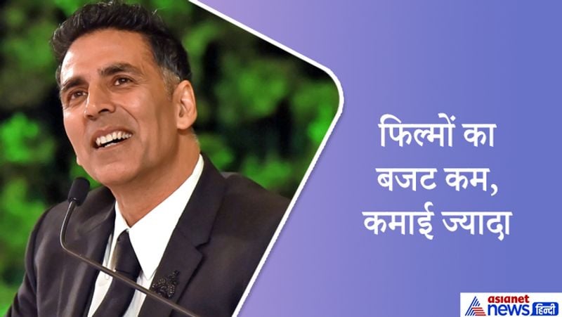 फिल्म का बजट ज्यादा नहीं बढ़े इसके लिए अक्षय कुमार कई बार फीस की जगह प्रॉफिट शेयरिंग पर यकीन रखते हैं। यही वजह है कि उन्होंने मिशन मंगल का भी बजट ज्यादा नहीं बढ़ने दिया और फिल्म ने बॉक्स ऑफिस पर तगड़ी कमाई की। इससे पहले भी अक्षय ने 'एयरलिफ्ट' में फीस नहीं ली थी और बजट काबू में रखने के निर्देश दिए थे। नतीजतन वो केवल 68 करोड़ में बन गई और कलेक्शन 123 करोड़ था। 