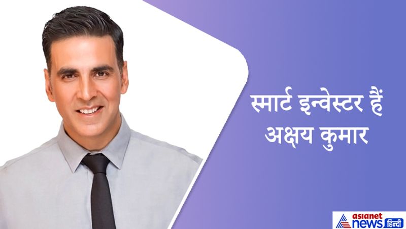 अक्षय ने मुंबई और आसपास के इलाकों में अपने रियल एस्टेट कारोबारी दोस्त विकास ओबेरॉय के साथ इस सेक्टर में काफी निवेश किया है। विकास को करीब से जानने वालों का कहना है कि अक्षय कुमार को अपनी इनवेस्टमेंट से सालाना 50 करोड़ तक की कमाई हो जाती है। लोखंडवाला के 38 मंजिला इमारत में भी अक्षय के चार फ्लैट्स हैं। हर फ्लैट 15 से 20 करोड़ के हैं। मुंबई के अलावा दुबई और कनाडा के रियल एस्टेट सेक्टर में भी अक्षय ने इनवेस्टमेंट किए हैं। 