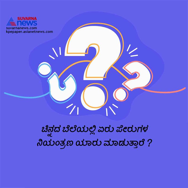 ಉತ್ತರ : ಲಂಡನ್ ನವರು