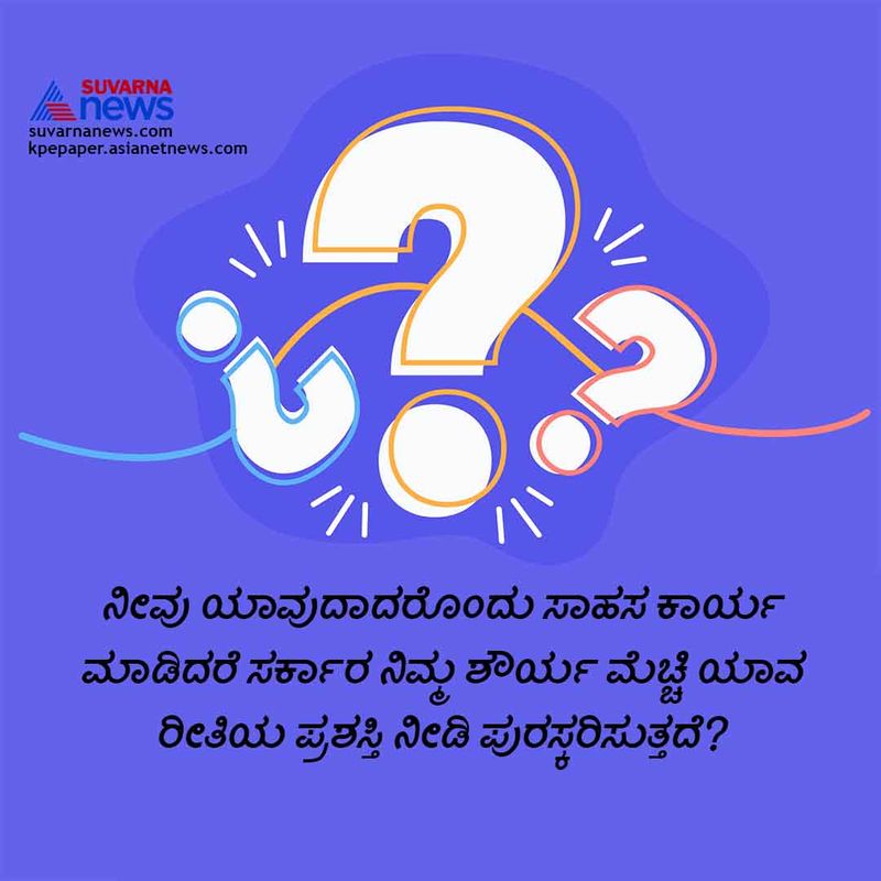 ಉತ್ತರ : ಪರಮವೀರ ಚಕ್ರ