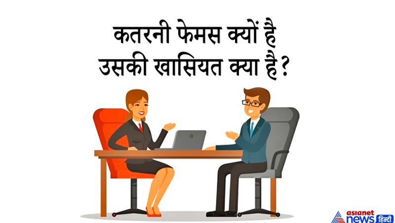 जवाब: भागलपुर कतरनी एक फेमस चावल है। भागलपुर का क्षेत्र कतरनी धान के उत्पादन के लिए प्रसिद्ध है। कतरनी छोटे दाना खुशबूदार धान है। जो बासमती से अलग स्वाद के लिए जाना जाता है, कतरनी 100 वर्ष से पुराना धान है, जो पूर्वी बिहार खासकर भागलपुर-बांका में अधिक उपज होती थी। यह कम उर्वरा वाली मिट्टी में अधिक होता है।