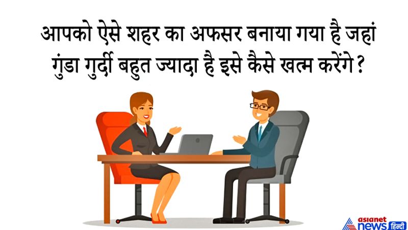 जवाब: सर, मेरे शहर में बाहुबलियों को लोग डर के मारे पूजते हैं इन लोगों का डर लोगों के मन से निकलना होगा। इन लोगों का विरोध कर उनका वर्चस्व खत्म करना होगा। उसी एरिया की पुलिस जब पब्लिक के बीच इन गुंडों की पिटाई करेगी तो पब्लिक के मन से इनका डर कम हो जाएगा। ऐसे मैं सुरक्षा व्यवस्था और सुसाशन को बनाए रखने की कोशिश करूंगा। 