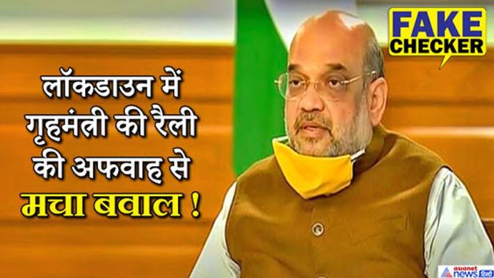 amit shah rally in bihar on 9th june rumors spread on social media by misinterpreting kpt amit shah rally in bihar on 9th june rumors spread on social media by misinterpreting kpt