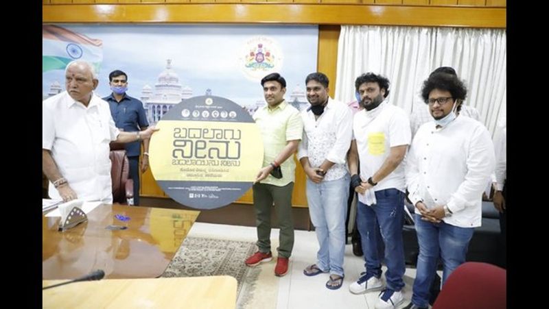 ಶುಕ್ರವಾರ (5 ಜೂನ್) ಮುಖ್ಯಮಂತ್ರಿ ಬಿ.ಎಸ್.ಯಡಿಯೂರಪ್ಪ ಬಿಡುಗಡೆ ಮಾಡಿದ್ದರು.