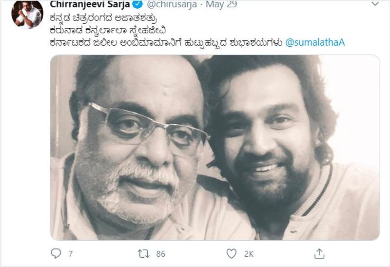 ರೆಬಲ್ ಸ್ಟಾರ್ ಅಂಬರೀಷ್ ಜನ್ಮದಿನಕ್ಕೆ ಶುಭಾಶಯ ಕೋರಿದ್ದರು