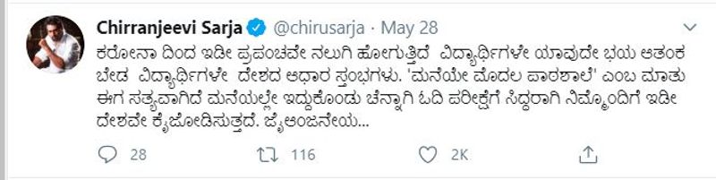 ಕೊರೋನಾ ವಿರುದ್ಧ ನಮ್ಮೆಲ್ಲರ ಹೋರಾಟ ಹೇಗಿರಬೇಕು ಎಂದು ತಿಳಿಸಿಕೊಟ್ಟಿದ್ದರು.