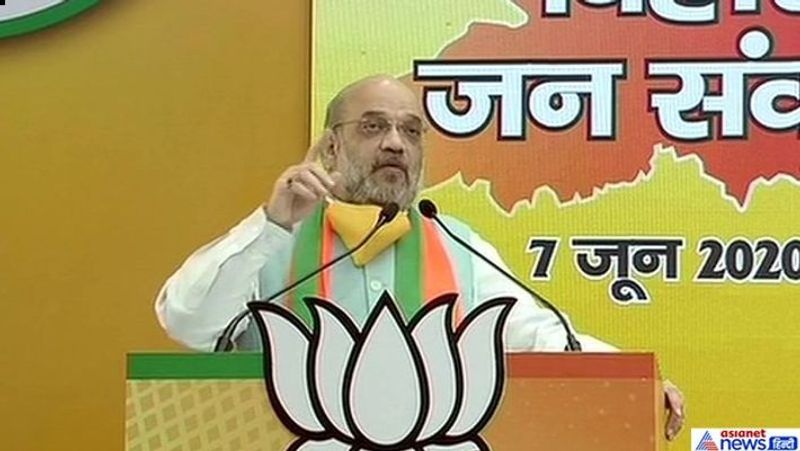 जिसका जिक्र अपने संबोधन की शुरुआत करते अमित शाह ने किया। साथ ही विपक्ष के आरोपों का जवाब देते हुए कहा कि बिहार की जनता का धन्यवाद दिया जिन्होंने 2014 और 2019 में मोदी जी के नेतृत्व में एनडीए को जनादेश दिया।