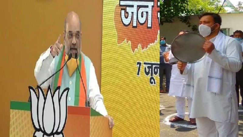 अमित शाह ने कहा किअब वक्रद्रष्टा लोग (विपक्ष) इसमें भी राजनीति करते हैं। ऐसे लोगों को किसने रोका, ये लोग कम से पटना से लेकर दरभंगा तक एक वर्चुअल रैली ही आयोजित कर लेते।
