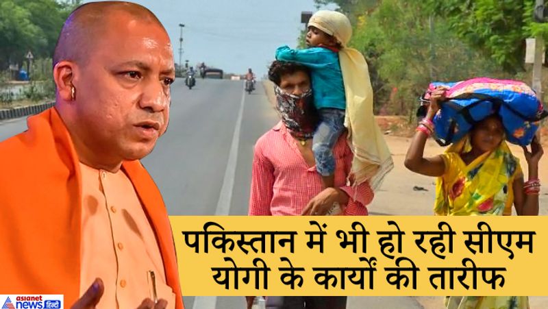 पकिस्तान के प्रमुख अखबार द डॉन के संपादक फ़हद हुसैन ने ट्वीट में योगी आदित्यनाथ और पाकिस्तान की इमरान सरकार की तुलना करते हुए यूपी की योगी सरकार को बेहतर बताया है। उन्होंने लिखा, 'सावधानी से इस ग्राफ को देखें। यह पाकिस्तान में कोरोना से मृत्यु दर और भारतीय राज्य यूपी को दर्शाता है।
