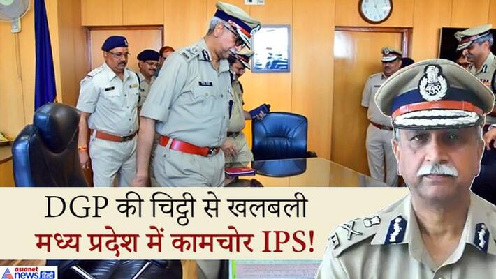 DGP raises questions on working style of IPS officers in Madhya Pradesh, letter to police officers kpa DGP raises questions on working style of IPS officers in Madhya Pradesh, letter to police officers kpa
