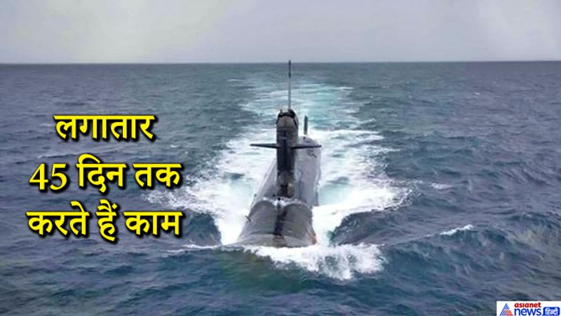 लगातार 45 दिन तक करते हैं काम
एक नौसैनिक का जीवन काफी कठिन होता है। उनके परिवार वाले बताते हैं कि उनका बेटा जब भी किसी मिशन पर जाता है तो यह मिशन कम से कम 20-30 दिन का होता है। कभी कभी यह 45 दिन तक लगातार काम करना होता है। 