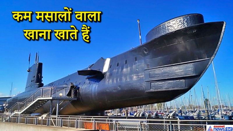 कम मसालों वाला खाना खाते है
नौसैनिक को खाने में बिना तड़के की दाल, रोटी, चावल और सादी सब्जी मिलती है। पनडुब्बी में खाने का सामान बेहद सीमित होता है। कभी कभी सैनिकों को डिब्बे में बंद खाना दिया जाता है, जो काफी दिनों तक खराब नहीं होता। 