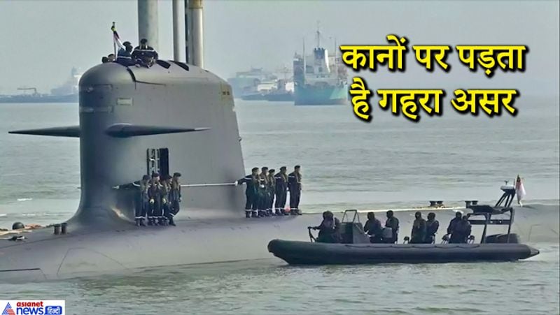 कानों पर पड़ता है गहरा असर
समुद्र के भीतर इतने दिनों तक रहने से नौसैनिकों के कानों पर भी गहरा असर पड़ता है। इसलिए पनडुब्बी के भीतर सैनिक अपने कानों का ख्याल रखते हैं। 