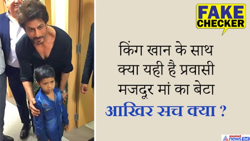 प्रवासी श्रमिक अरविना खातून ने अपने परिवार के साथ अहमदाबाद से श्रमिक स्पेशल ट्रेन ली थी, जिसके बाद ट्रेन में ही महिला की मौत हो गई। उसके शव को मुजफ्फरपुर रेलवे स्टेशन पर प्लेटफॉर्म पर रख कर चादर से ढंका गया था, जबकि चादर से खेलते हुए उसके एक बच्चे का वीडियो वायरल हुआ था। 
