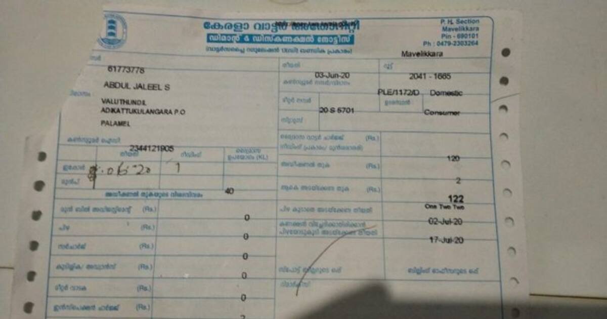 കണക്ഷൻ നൽകുന്നതിന് മുൻപേ ഡിസ്കണക്ഷൻ നോട്ടീസുമായി വാട്ടർ അതോറിറ്റി