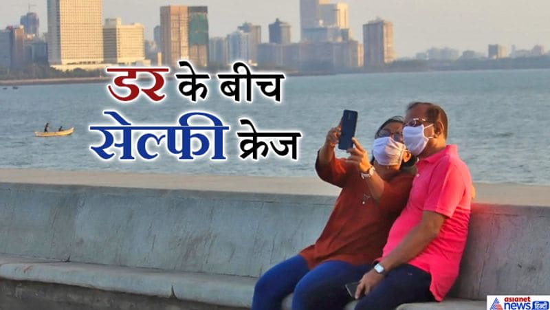मुंबई में समंदर के किनारे सेल्फी लेता एक कपल।