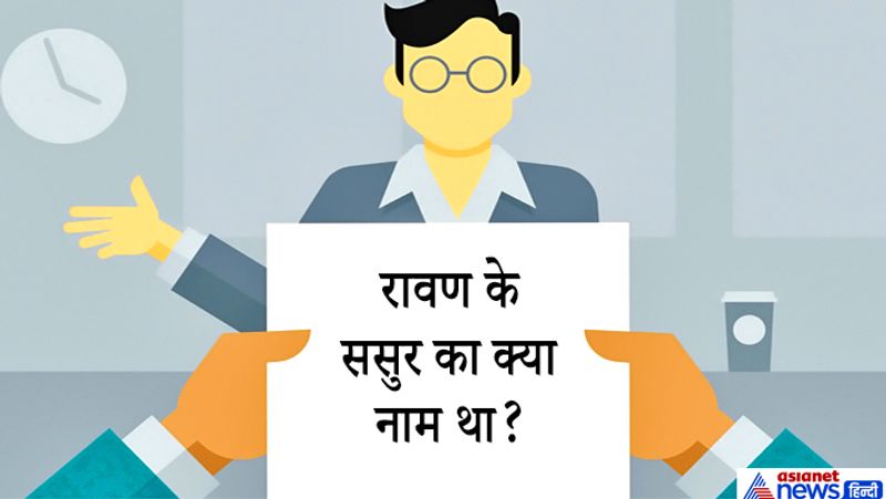 जवाब: मयासुर