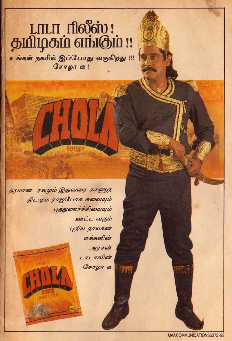 இப்படி பல இன்னங்களை கடந்து ஹீரோவாக அவதாரம் எடுத்திருந்தாலும் ஆரம்ப காலத்தில் விக்ரம் கிடைத்த வேலைகள் அனைத்தையும் செய்து வந்தார். அப்படி இளம் பருவத்தில் சீயான் நடித்த இந்த டீ தூள் விளம்பரத்தில் நடித்த போஸ்டர் தற்போது சோசியல் மீடியாவில் வைரலாகி வருகிறது. 