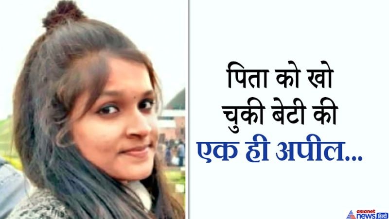 दरअसल, यह दुखद घटना राजधानी भोपाल के नोकिया परिवार के साथ घटी। जहां घर के मुखिया वीरेंद्र नेकिया सरकारी अव्यवस्था के चलते अपनी जिंदगी हार गया। यह फैमिली दिल्ली के मयूर विहार रहती थी, जहां कुछ दिन पहले वीरेंद्र को बुखार आया था। जब घरवाले उसको एक सरकारी अस्पताल गए। जहां डॉक्टरों के लापरवाह रवैये अपनाया। उसको चार फीट दूर से डॉक्टरों ने देखा और सामान्य बुखार की दवाई देकर वापस भेज दिया। इतना ही नहीं पीड़ित परिवार ने कई अस्पतालों के चक्कर लगाए, लेकिन कहीं भी उसका ठीक से इलाज नहीं किया। आखिर में दुखी होकर पीड़ित अपने बेटे के कहने पर इलाज कराने के लिए शनिवार को भोपाल आ गया। अगले ही दिन रविवार को उसकी मौत हो गई।