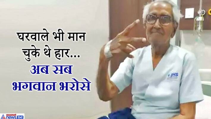 95 year old defeat coronavirus with in six days in ahmedabad kpr 95 year old defeat coronavirus with in six days in ahmedabad kpr