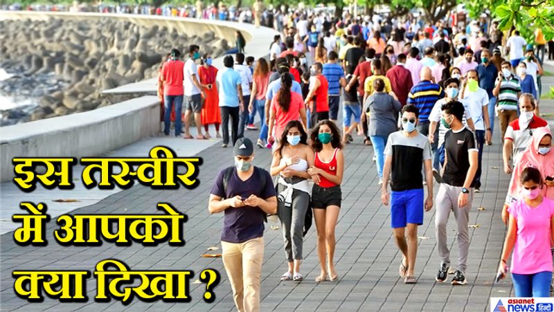 मुंबई की धारावी बस्ती कोरोना का हॉटस्पाट बनकर सामने आई थी। दो महीने पहले तक यहां स्थिति विस्फोटक थी, लेकिन अब काबू में है। यहां प्रशासन ने 5000 लोगों की टीम लगाई थी। इनमें डॉक्टर, नर्स, नगर निगम के कर्मचारी और वॉलंटियर्स शामिल हैं। मई में यहां 1,400 मामले मिले थे। ये अप्रैल के मुकाबले 380 प्रतिशत ज्यादा थे। यानी मई में जहां संक्रमितों की दर 47 थी, तो जून में यह सिर्फ 27 प्रतिशत रह गई। अप्रैल में यहां अप्रैल में यहां 369 कोरोना संक्रमित मिले थे। पूरे मुंबई में अकेले यहां से 4.4 प्रतिशत संक्रमित मिले थे। लेकिन कोरोना वॉरियर्स की टीम की मेहनत से अब यह आंकड़ा थमता जा रहा है। लेकिन यह तस्वीर चौंकाती है। अनलॉक होते ही लोग कैसे सैर-सपाटे को निकले कि सोशल डिस्टेंसिंग को भूल गए। आगे देखें कुछ और तस्वीरें...