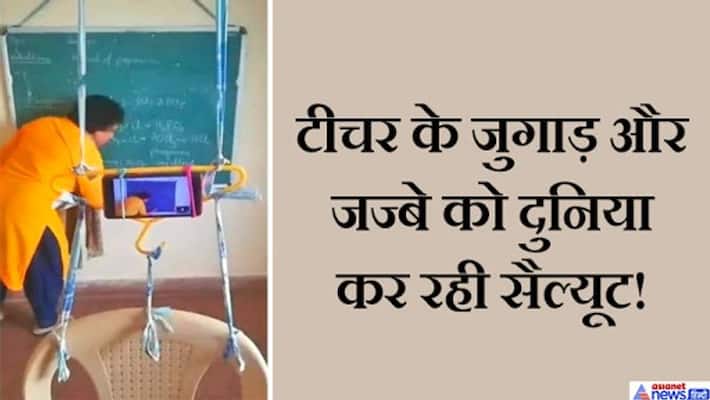 pune chemistry teachers jugaad to teach online classes wins hearts on social media kpt pune chemistry teachers jugaad to teach online classes wins hearts on social media kpt