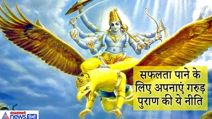 Garuda Purana: Worship these 6 daily to get success, happiness and peace in life KPI Garuda Purana: Worship these 6 daily to get success, happiness and peace in life KPI