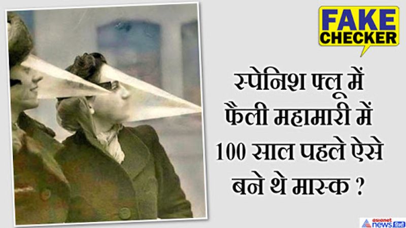 इस समय पूरी दुनिया कोरोना वायरस महामारी से जूझ रही है। अकेले भारत में 2 लाख से ज्यादा केस हो चुके हैं। ये लगातर बढ़ रहे हैं। ऐसे में सोशल मीडिया पर सामने आई इन तस्वीरों ने लोगों की नींदें उड़ा दी हैं।