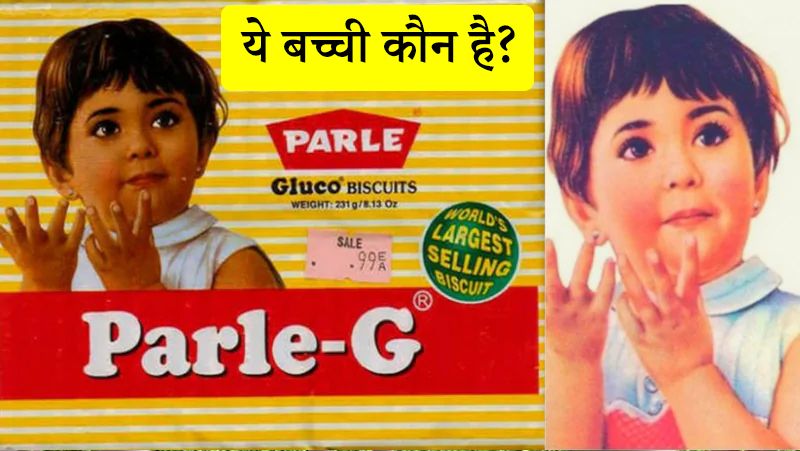 5 रुपए में मिलने वाला पारले-जी बिस्कुट का पैकेट प्रवासियों मजदूरों के बीच खूब बांटा गया। किसी ने खुद खरीद के खाया तो किसी को दूसरों ने मदद के तौर पर बिस्कुट बांटे। बहुत से लोगों ने पारले-जी बिस्कुट का स्टॉक जमा कर के रख लिया।
