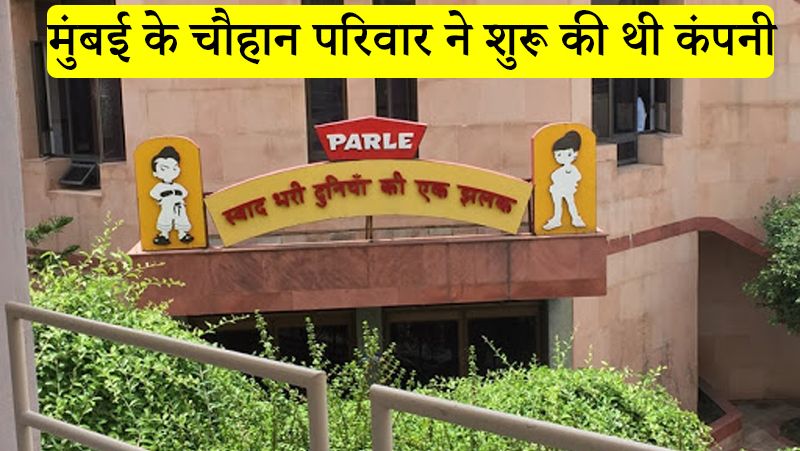 भारत के ग्लूकोज बिस्किट श्रेणी के 70% बाजार पर इसका कब्जा है, इसके बाद नंबर आता है ब्रिटानिया के टाइगर (17-18%) और आईटीसी के सनफीस्ट (8-9%) का। मुंबई के विले पारले में रहने वाले एक चौहान परिवार ने 1029 में पारले नाम की कंपनी की शुरूआत की। शुरू में तो केक, पेस्ट्री और कुकीज ही बनाया जाता था, लेकिन मार्केट की डिमांड पर बिस्कुट भी बनाना शुरू कर दिया।