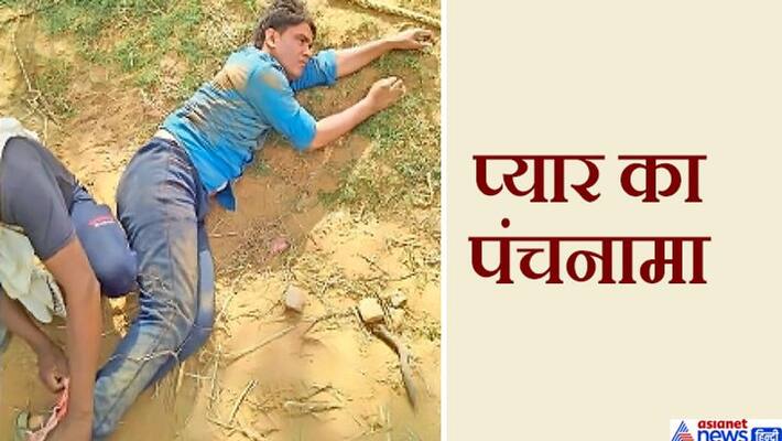 Bharatpur Love, a man beaten by villagers who arrives to meet her girlfriend kpa Bharatpur Love, a man beaten by villagers who arrives to meet her girlfriend kpa