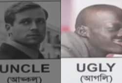 In Mamatas land, Bengal school says 'U' for ugly portraying pic of dark man. Illustration worse than racism itself!
