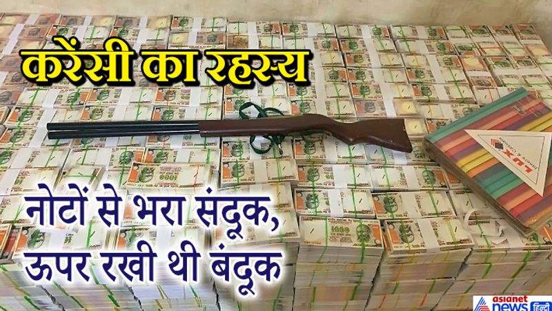 पुणे के डीसीपी क्राइम ब्रांच बच्चन सिंह ने बताया कि उन्हें आर्मी इंटेलिजेंस से फेक करेंसी के बारे में सूचना मिली थी।