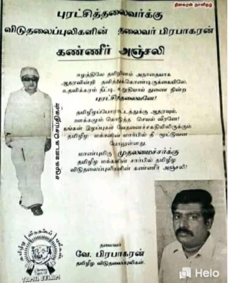 Do you know what LTTE leader Prabhakaran did to his beloved MGR 33 years ago?