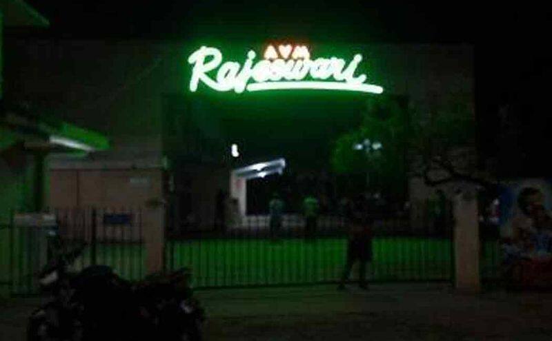 Chennai Very Old AVM Rajeswari and maharani Theatre Closed Soon