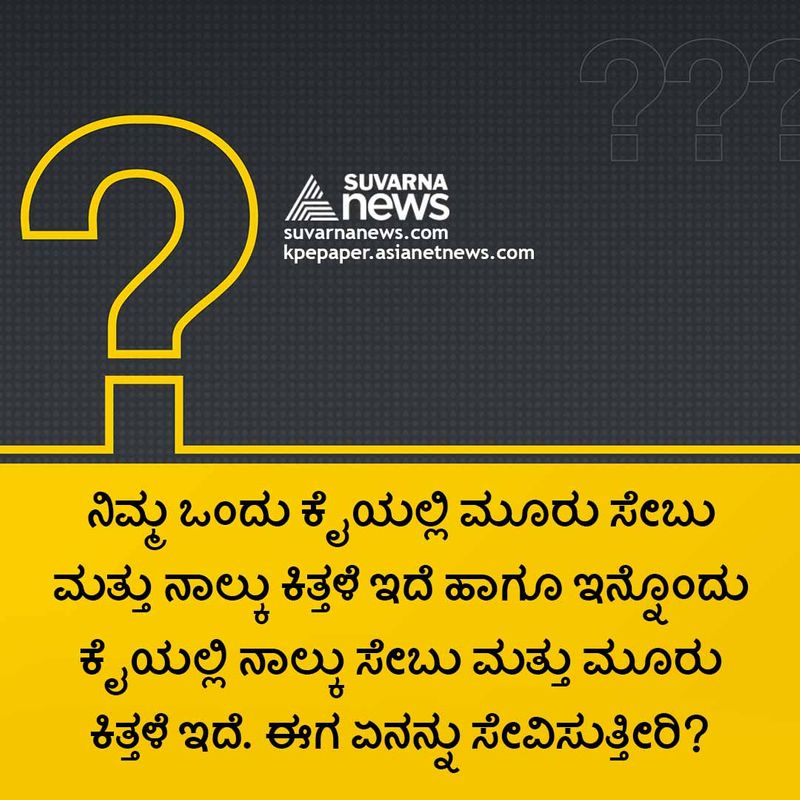 ಉತ್ತರ :ಅಷ್ಟು ದೊಡ್ಡ ಕೈಗಳನ್ನು (ಯುಪಿಎಸ್ಸಿ 11 ನೇ Rank ಅಭ್ಯರ್ಥಿ ಕೊಟ್ಟ ಉತ್ತರ)