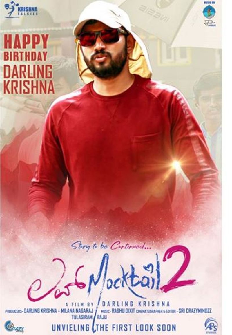ಹುಟ್ಟು ಹಬ್ಬದ ಪ್ರಯುಕ್ತ ಲವ್ ಮಾಕ್ಟೇಲ್ 2 ಫಸ್ಟ್ ಲುಕ್ ಬಿಡುಗಡೆ ಸುಳಿವು ನೀಡಿದ್ದಾರೆ.