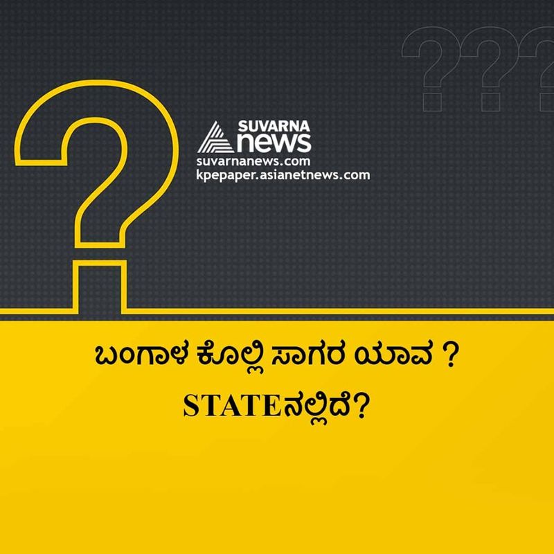 ಉತ್ತರ:ದ್ರವ (ಲಿಕ್ವಿಡ್)(ಯುಪಿಎಸ್ಸಿ 33 ನೇ Rank ಅಭ್ಯರ್ಥಿ ಕೊಟ್ಟ ಉತ್ತರ).