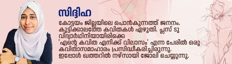 vaakkulsavam malayalam poem on nurses life by siddiha