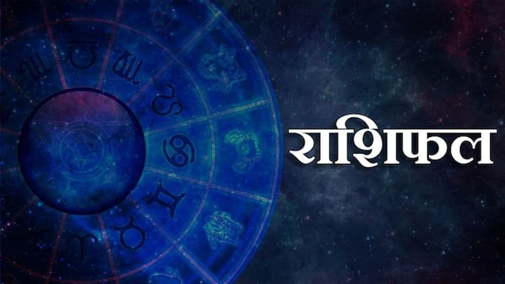 13th June 2020 Rashifal: Gemini may get lucky today, know how will be your day KPI 13th June 2020 Rashifal: Gemini may get lucky today, know how will be your day KPI